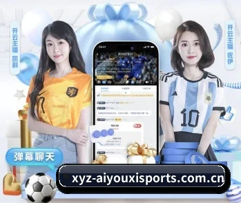 爱游戏官方的故事 - 体育资讯内容服务
